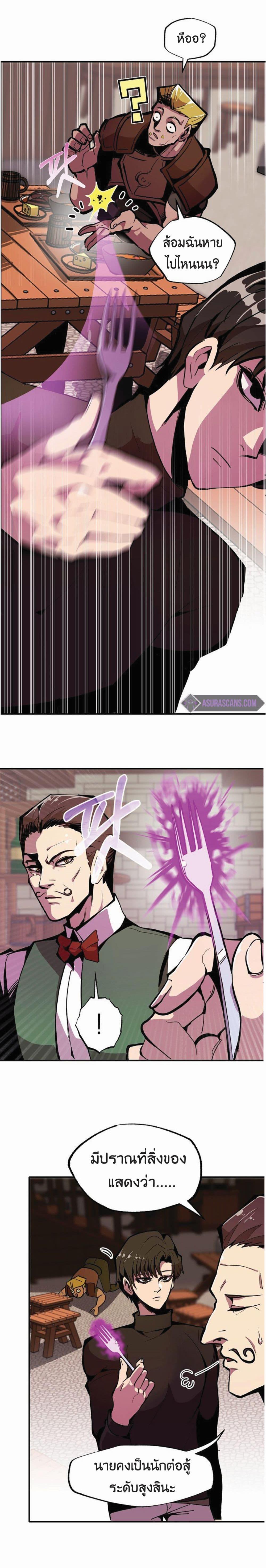 Worthless Regression Chap 19 - Next Chap 20