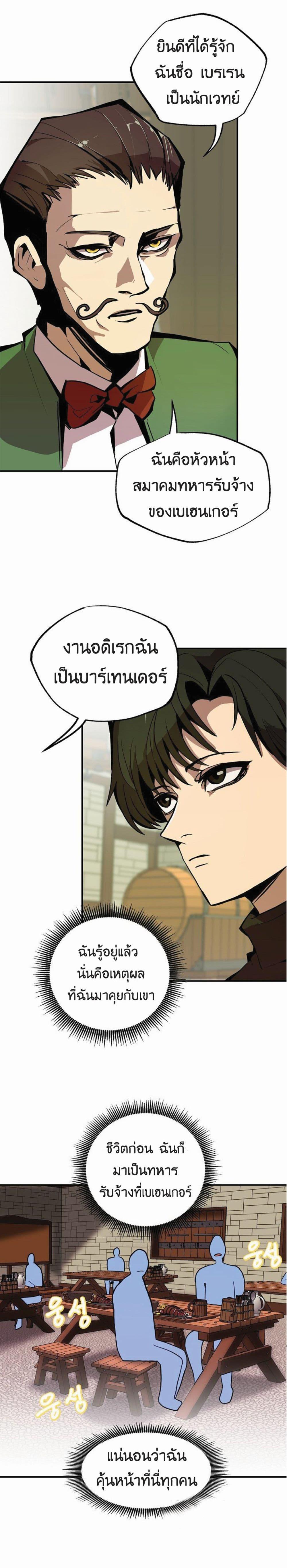 Worthless Regression Chap 19 - Next Chap 20