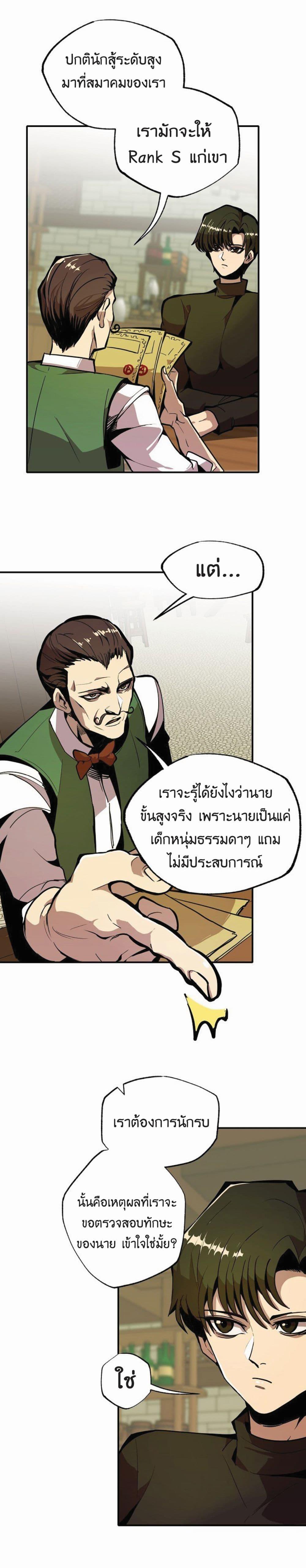 Worthless Regression  Chap 19 - Next Chap 20