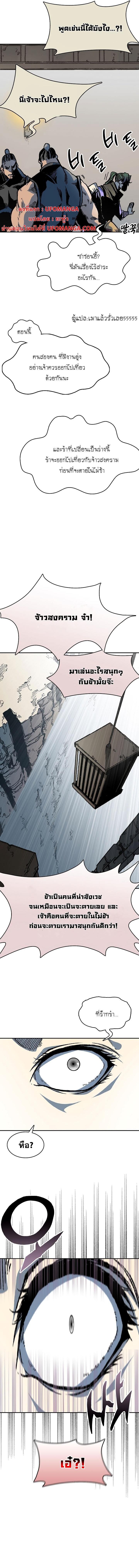 Memoir of the God of War Chap 157 - Next Chap 158