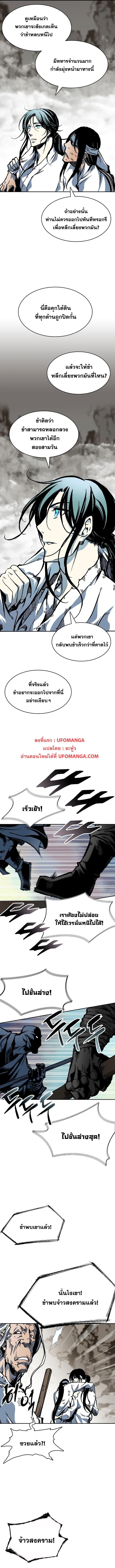 Memoir of the God of War Chap 157 - Next Chap 158