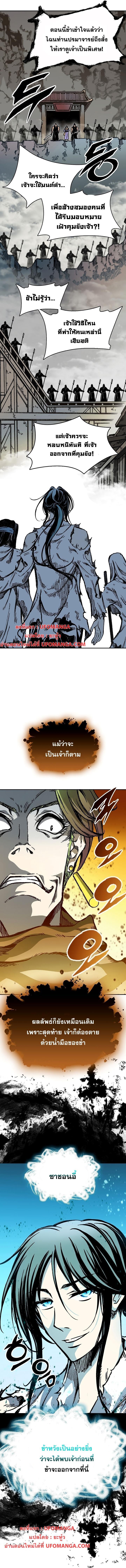 Memoir of the God of War Chap 157 - Next Chap 158