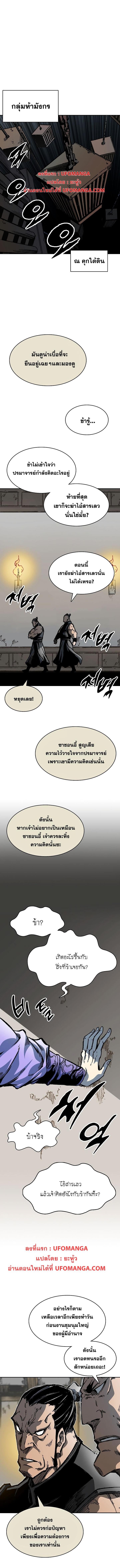 Memoir of the God of War Chap 157 - Next Chap 158