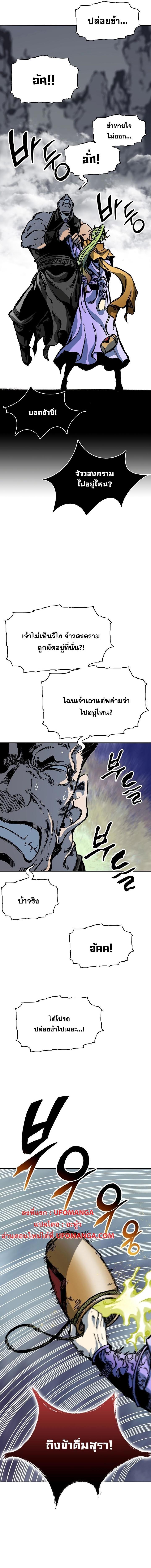 Memoir of the God of War Chap 157 - Next Chap 158