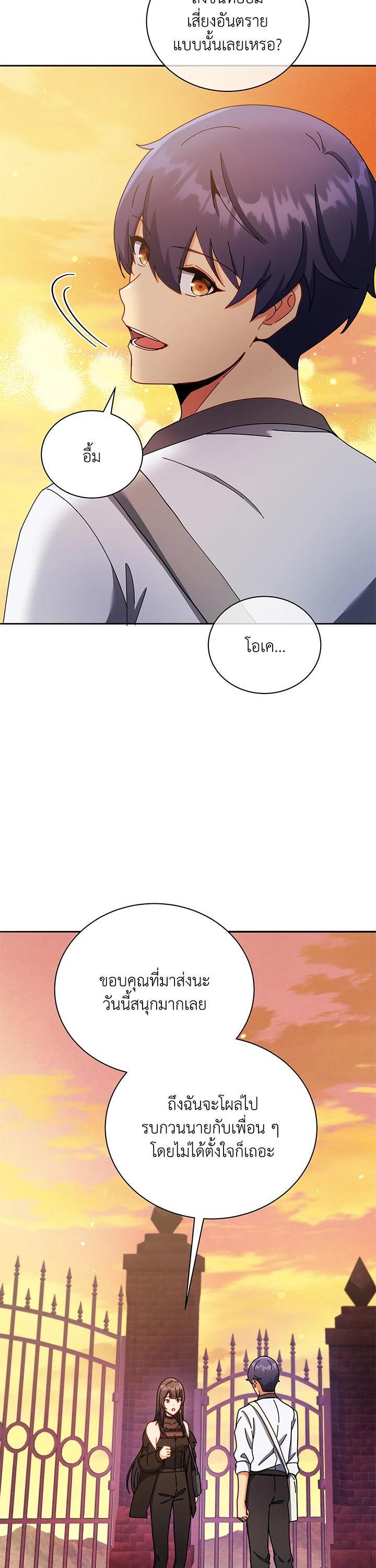 Necromancer Academy's Genius Summoner Chap 64 - Next Chap 65