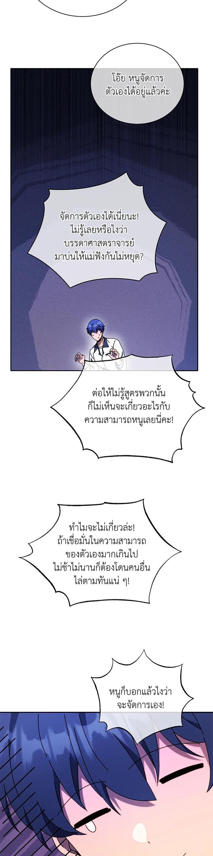 Necromancer Academy's Genius Summoner Chap 64 - Next Chap 65