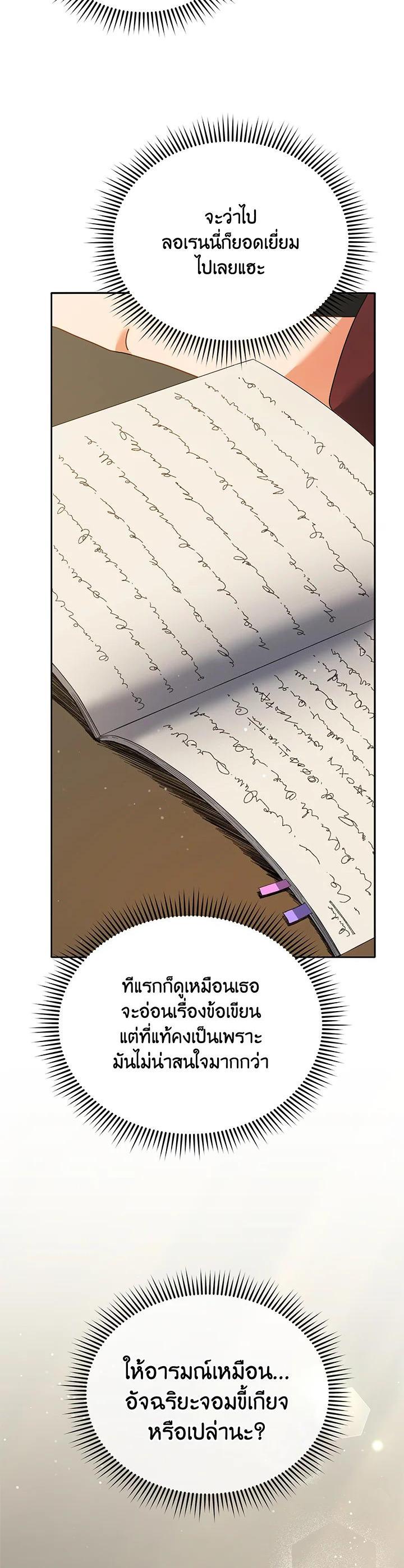 Necromancer Academy's Genius Summoner Chap 64 - Next Chap 65