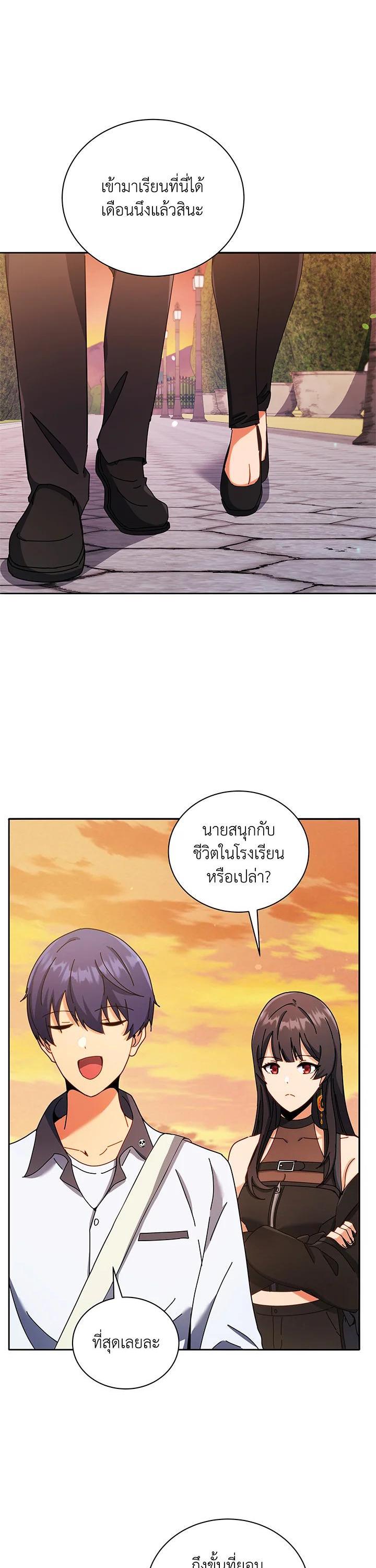 Necromancer Academy's Genius Summoner Chap 64 - Next Chap 65