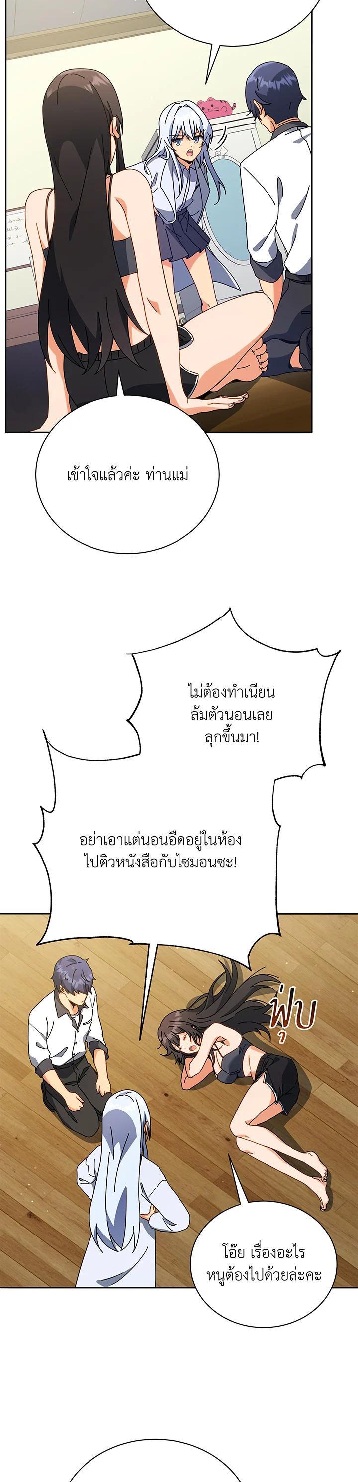 Necromancer Academy's Genius Summoner Chap 64 - Next Chap 65