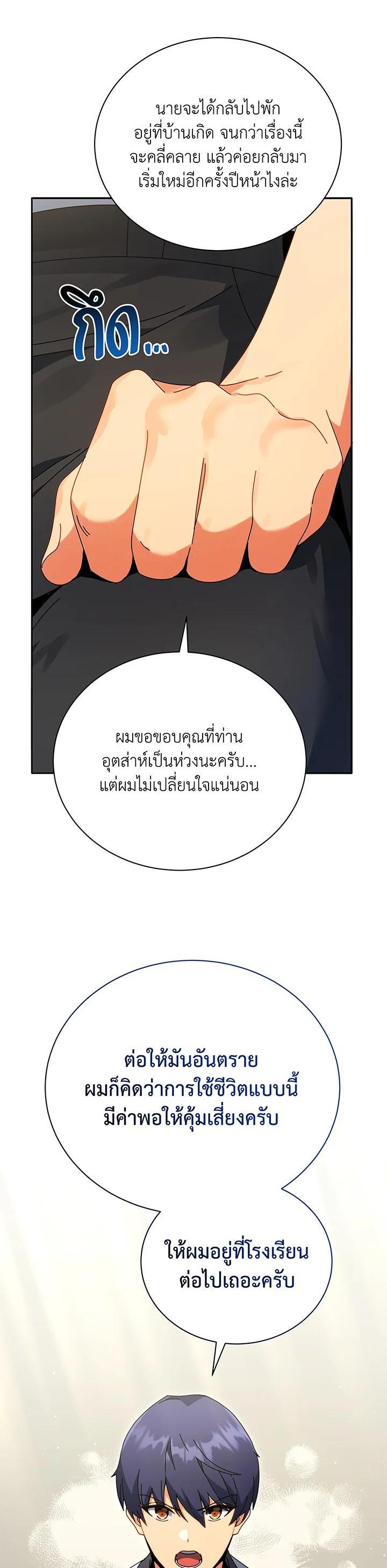 Necromancer Academy's Genius Summoner Chap 64 - Next Chap 65