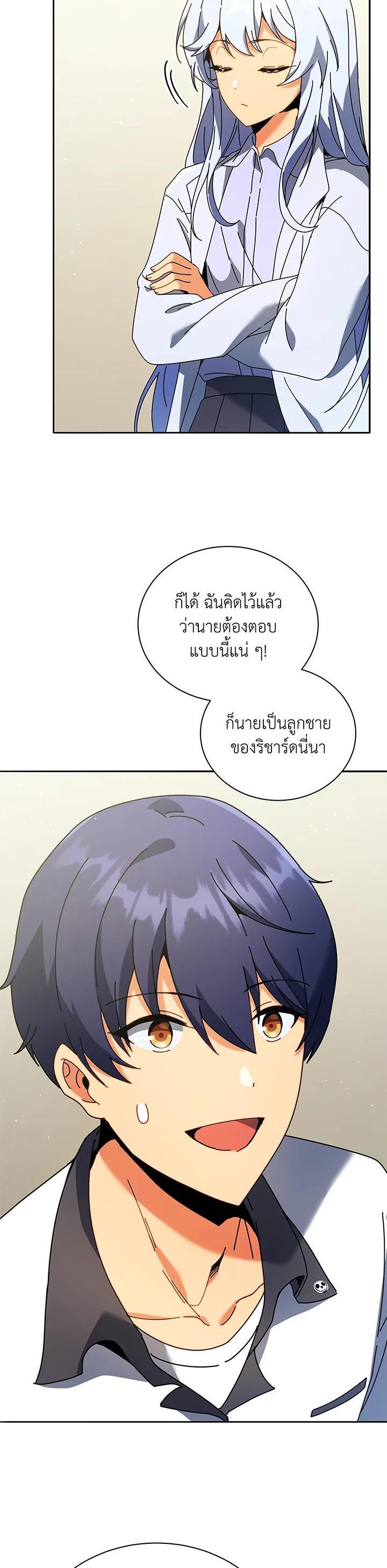 Necromancer Academy's Genius Summoner Chap 64 - Next Chap 65