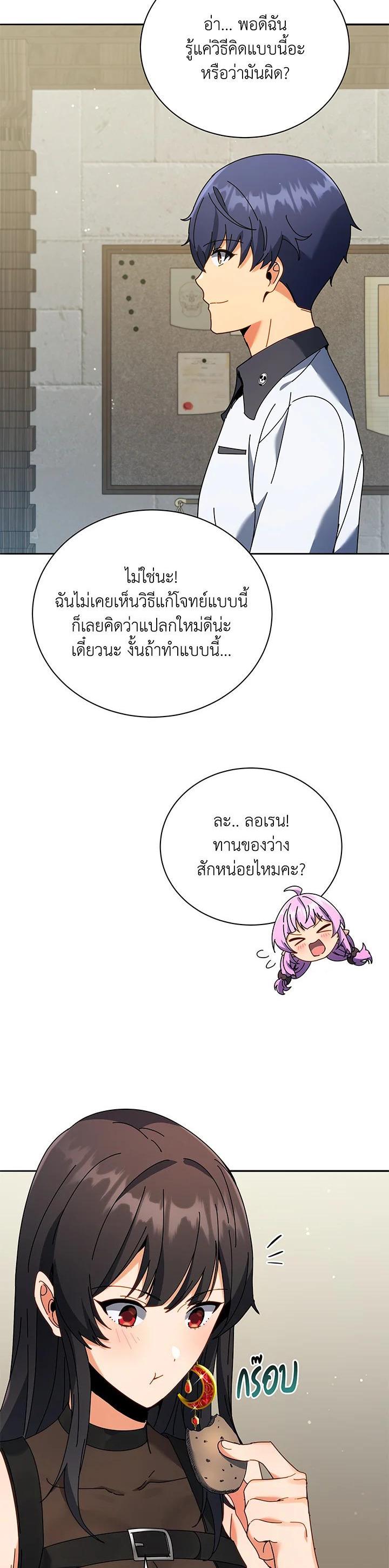 Necromancer Academy's Genius Summoner Chap 64 - Next Chap 65
