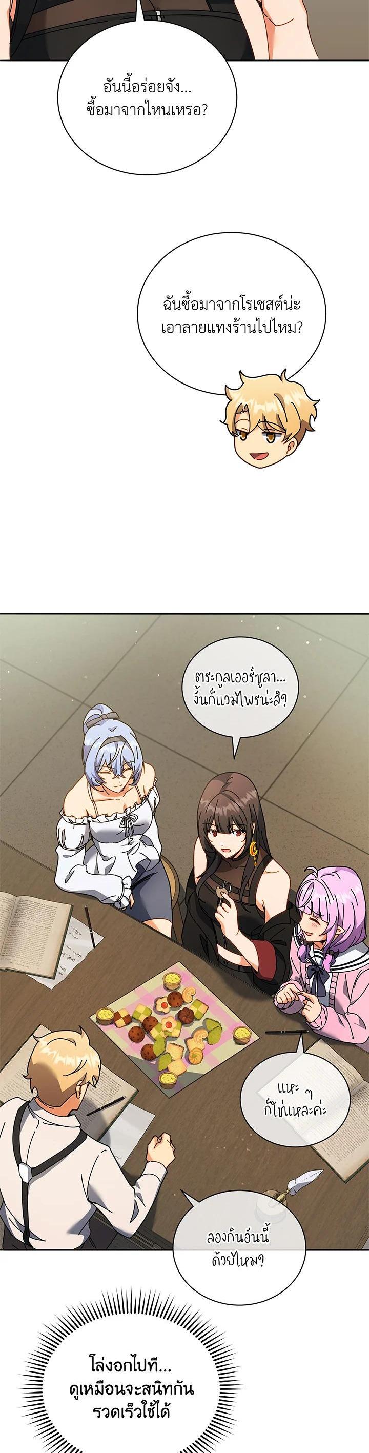 Necromancer Academy's Genius Summoner Chap 64 - Next Chap 65