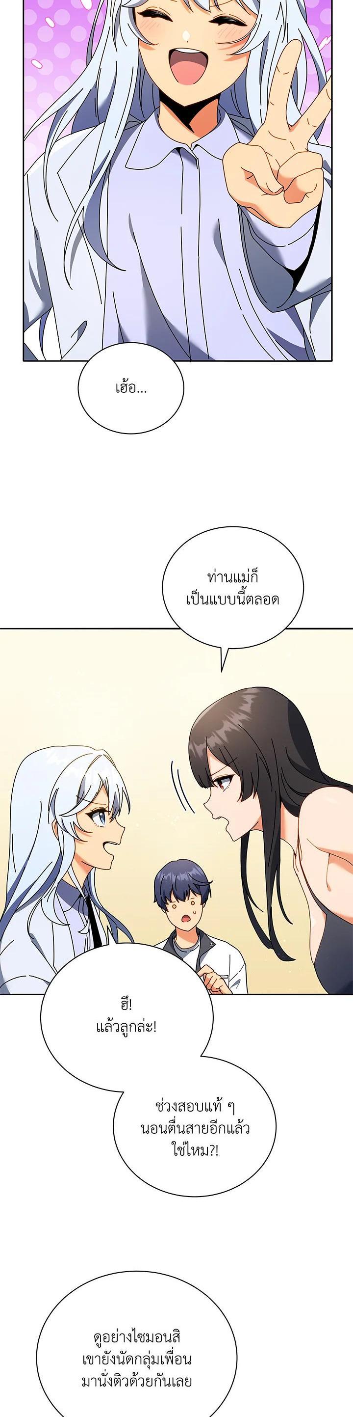 Necromancer Academy's Genius Summoner Chap 64 - Next Chap 65