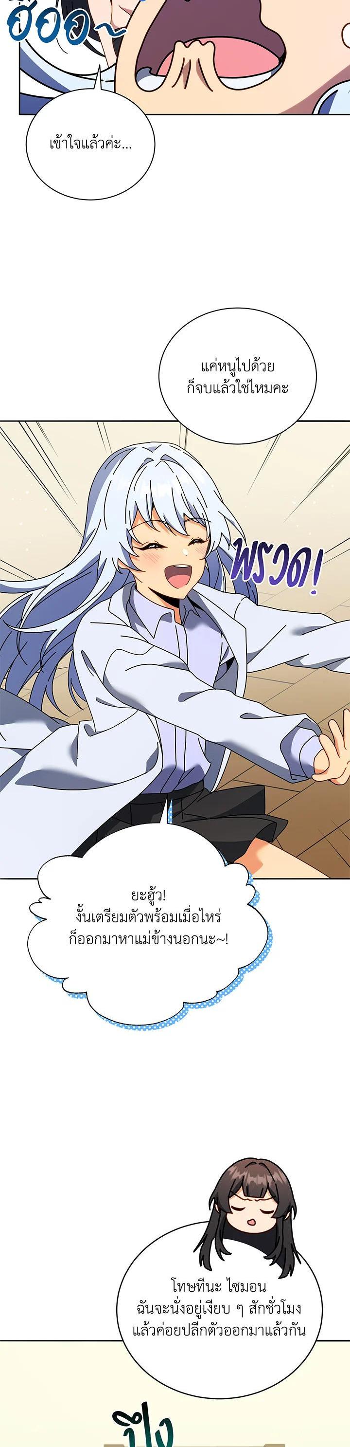 Necromancer Academy's Genius Summoner Chap 64 - Next Chap 65