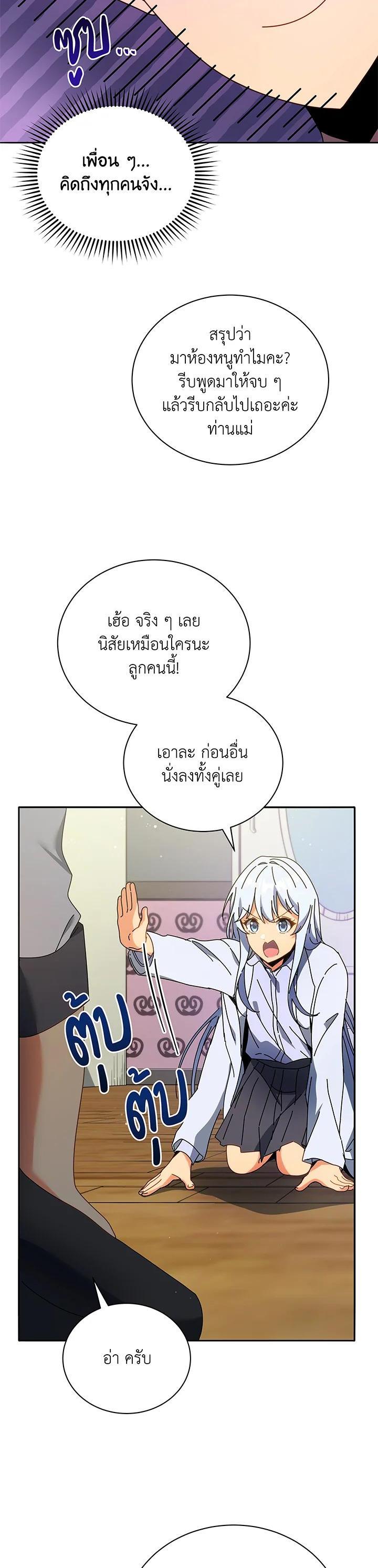 Necromancer Academy's Genius Summoner Chap 64 - Next Chap 65