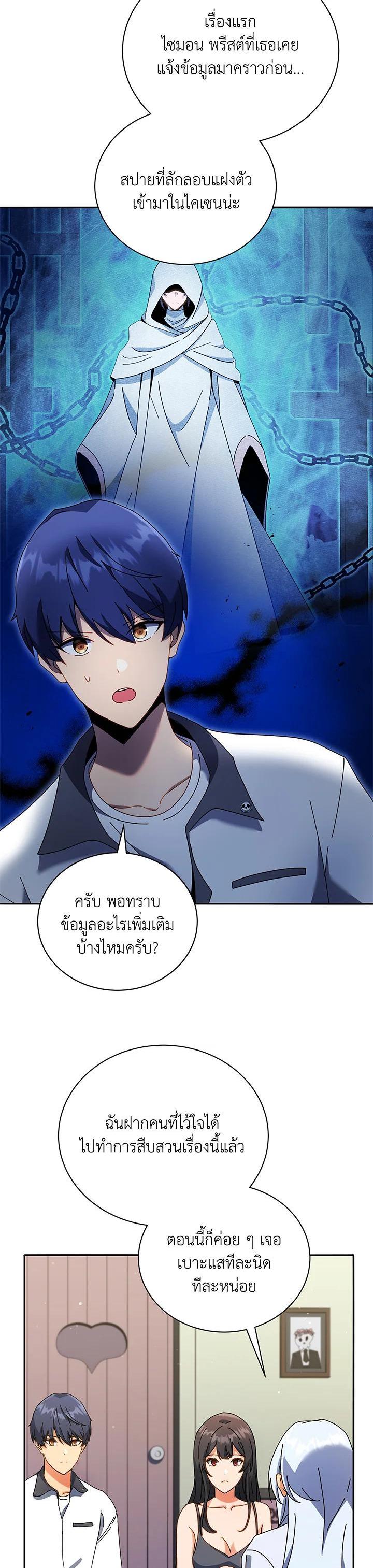 Necromancer Academy's Genius Summoner Chap 64 - Next Chap 65