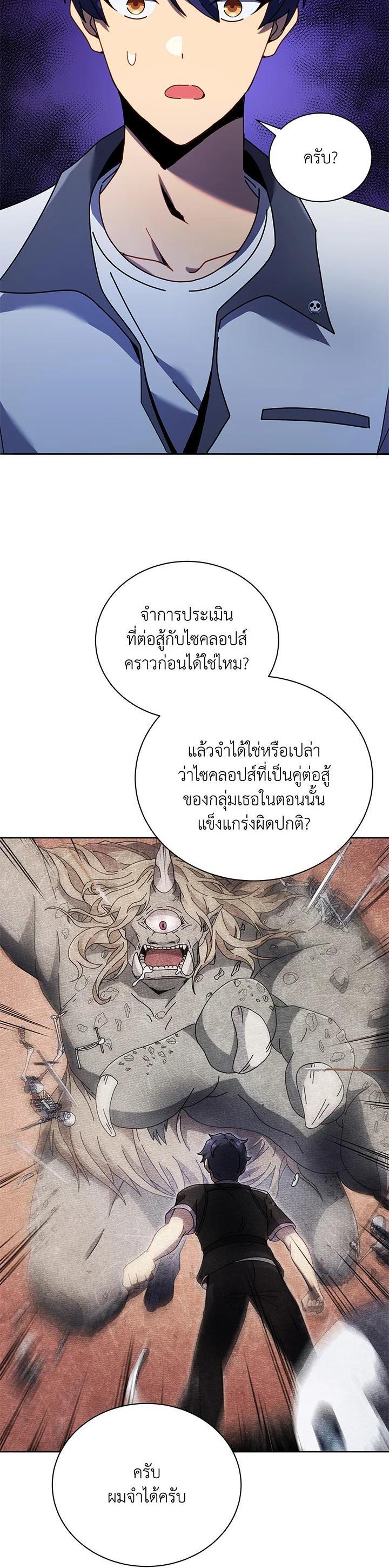 Necromancer Academy's Genius Summoner Chap 64 - Next Chap 65