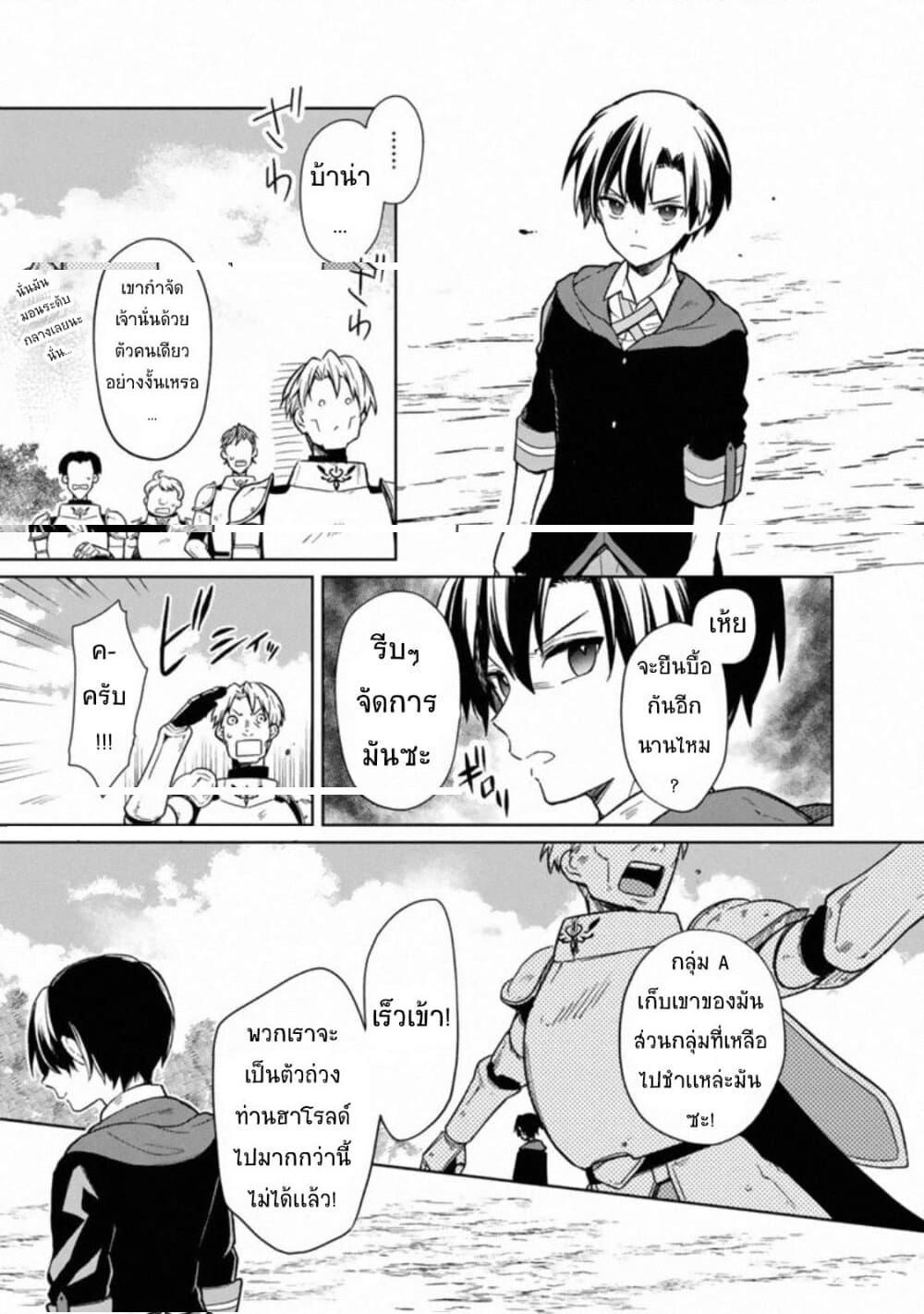 My Death Flags Show No Sign of Ending Chap 24 - Next Chap 25