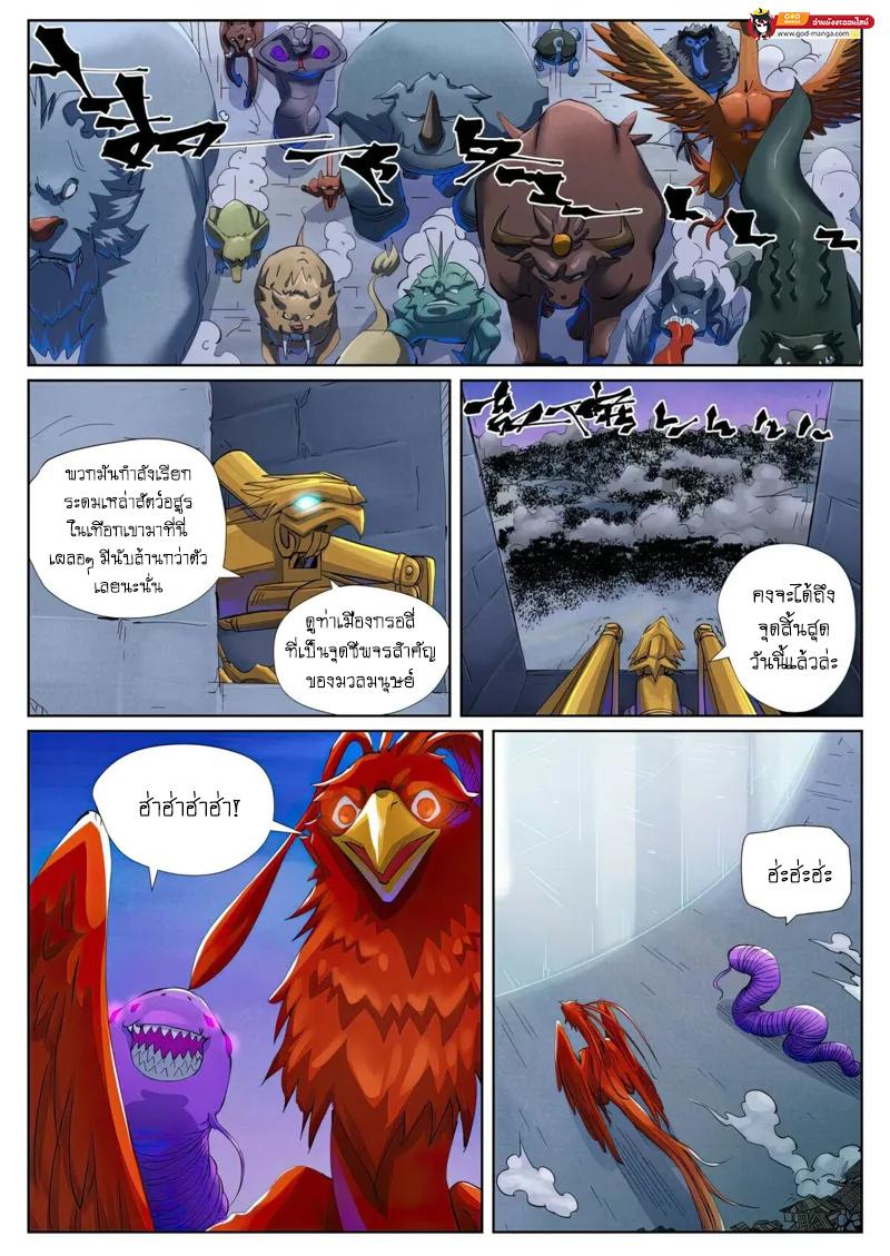 Tales of Demons and Gods Chap 451 - Next Chap 452