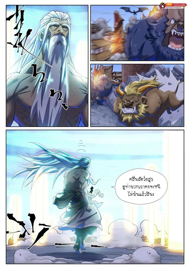 Tales of Demons and Gods Chap 451 - Next Chap 452