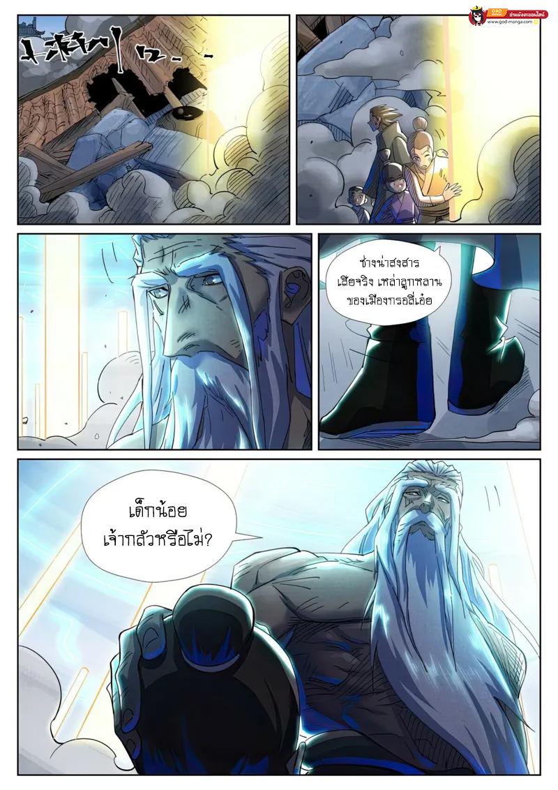 Tales of Demons and Gods Chap 451 - Next Chap 452
