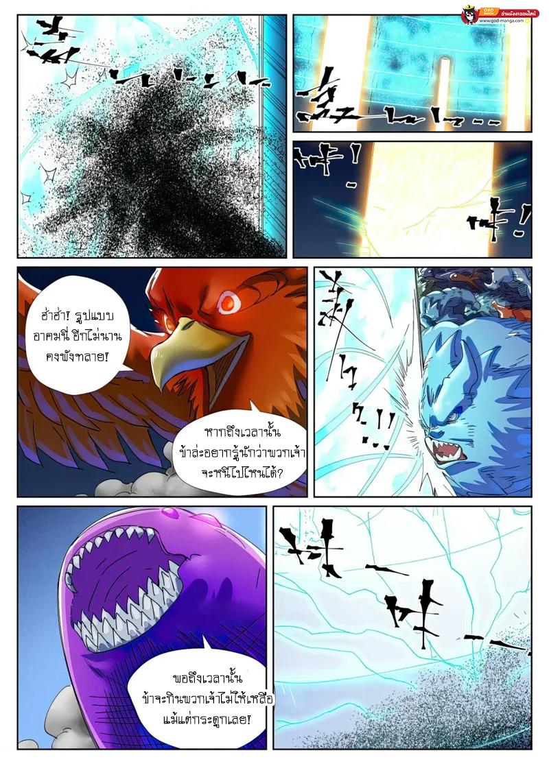 Tales of Demons and Gods Chap 451 - Next Chap 452