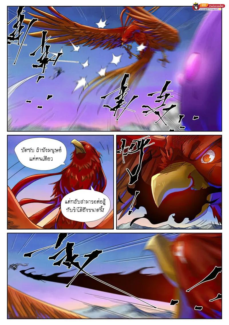 Tales of Demons and Gods Chap 451 - Next Chap 452