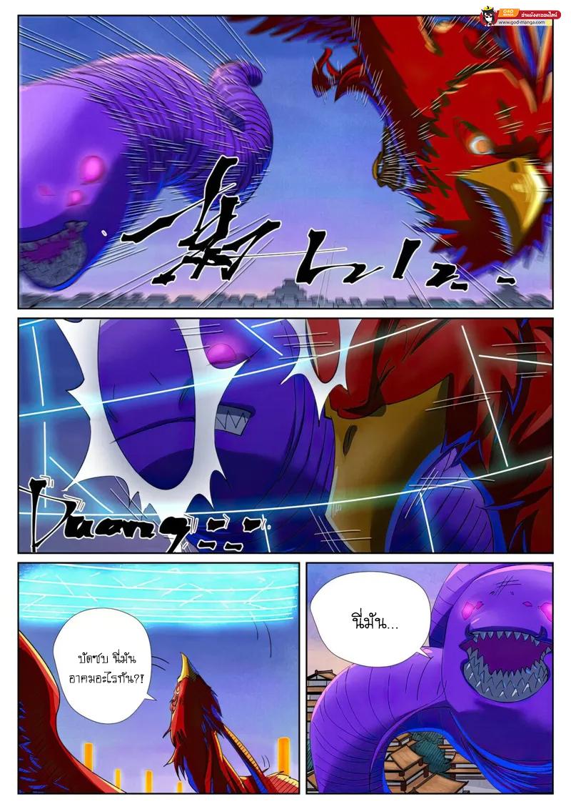 Tales of Demons and Gods Chap 451 - Next Chap 452