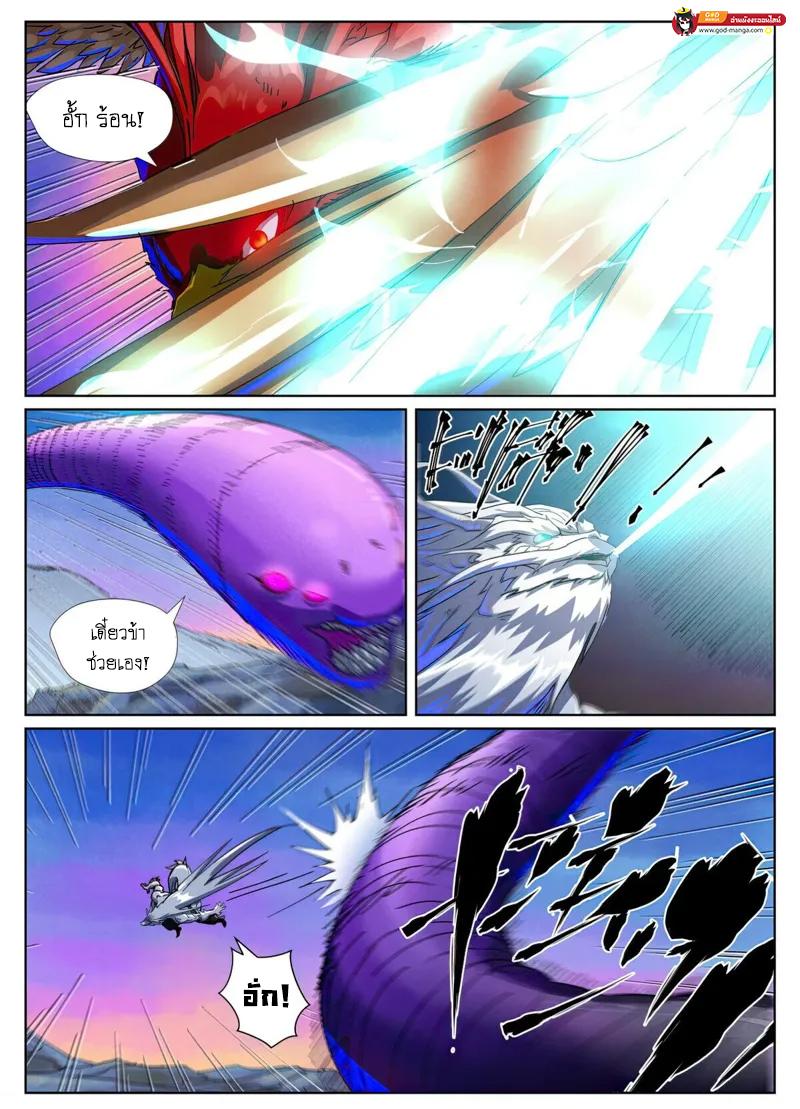 Tales of Demons and Gods Chap 451 - Next Chap 452