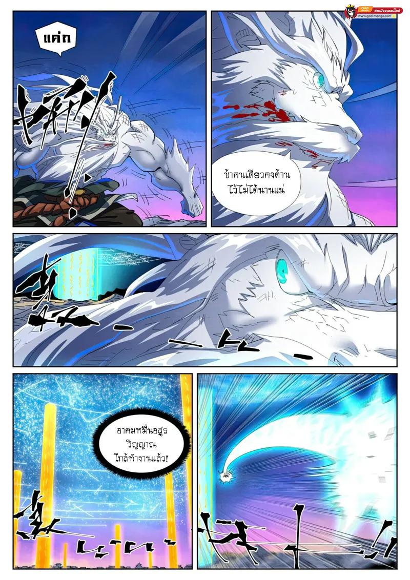 Tales of Demons and Gods Chap 451 - Next Chap 452