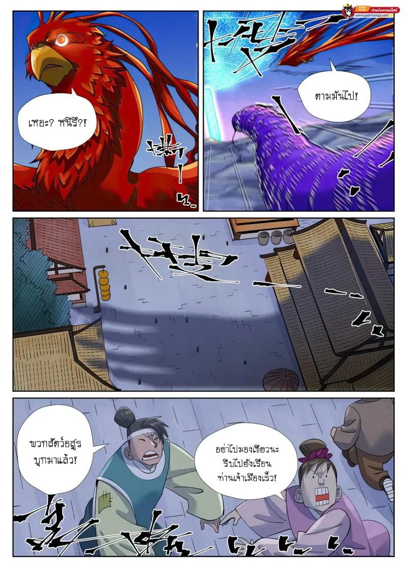 Tales of Demons and Gods Chap 451 - Next Chap 452