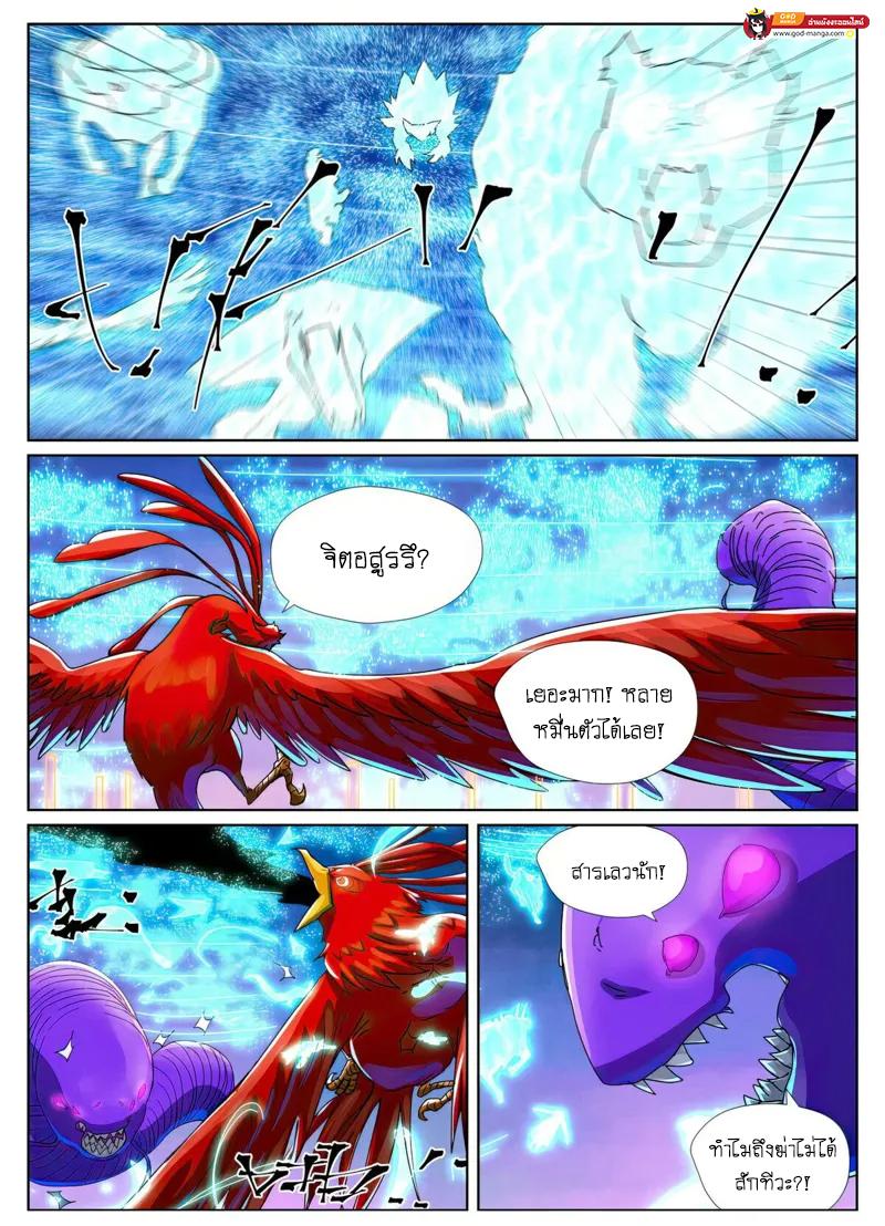 Tales of Demons and Gods Chap 451 - Next Chap 452