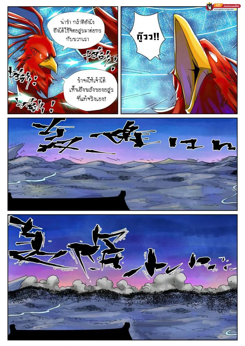 Tales of Demons and Gods Chap 451 - Next Chap 452