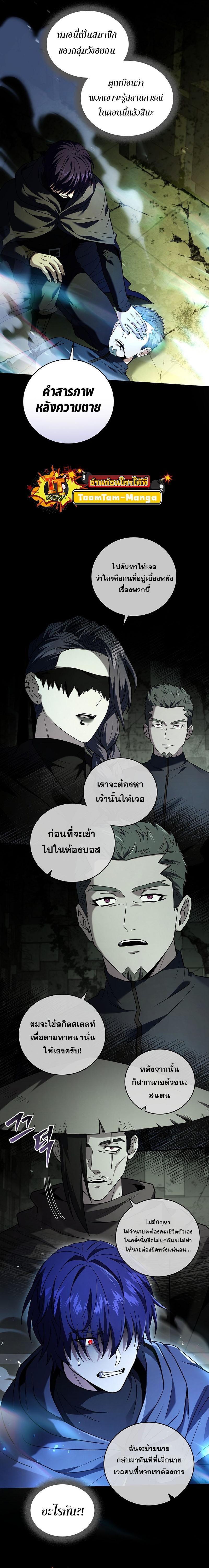 Return of the Frozen Player Chap 106 - Next Chap 107