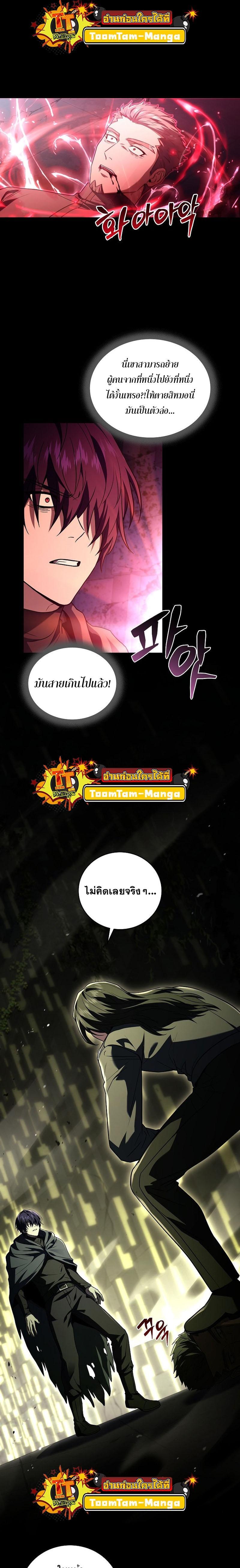 Return of the Frozen Player Chap 106 - Next Chap 107