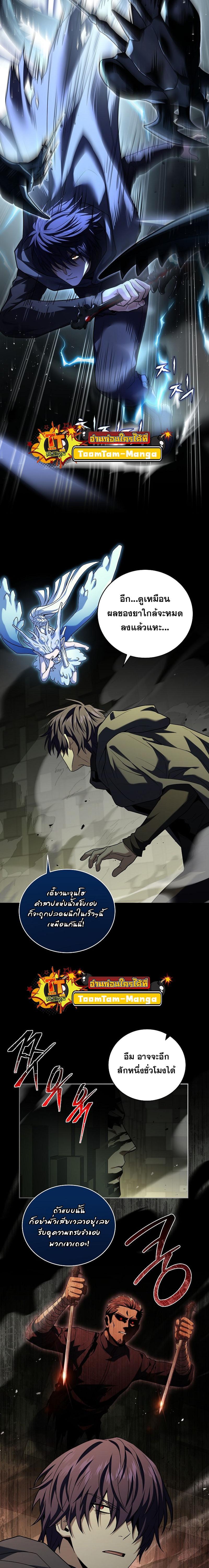 Return of the Frozen Player Chap 106 - Next Chap 107