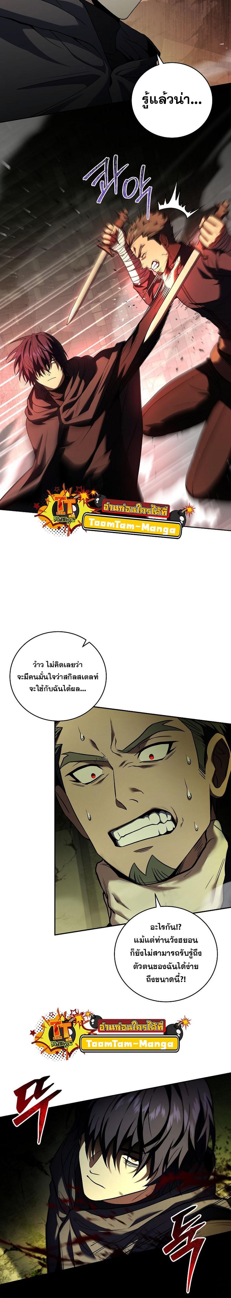 Return of the Frozen Player Chap 106 - Next Chap 107