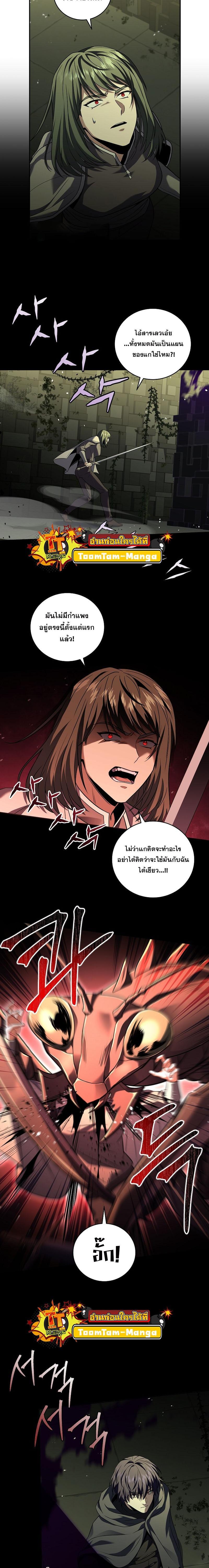 Return of the Frozen Player Chap 106 - Next Chap 107