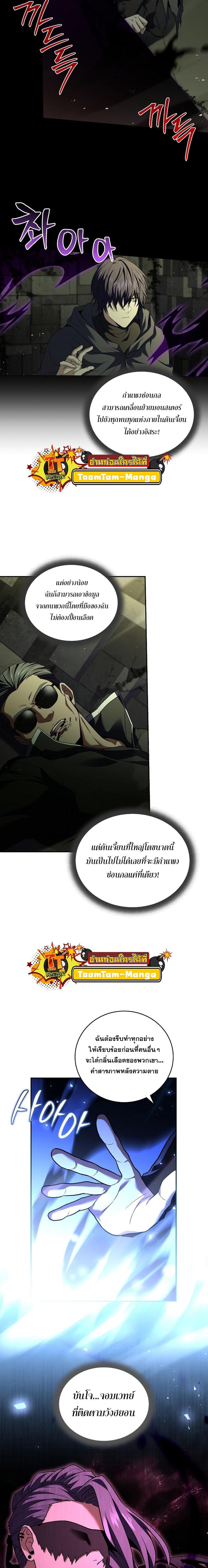 Return of the Frozen Player Chap 106 - Next Chap 107