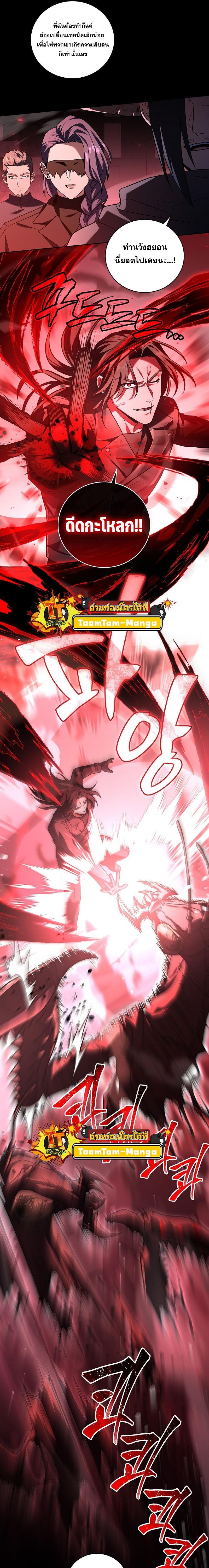 Return of the Frozen Player Chap 106 - Next Chap 107