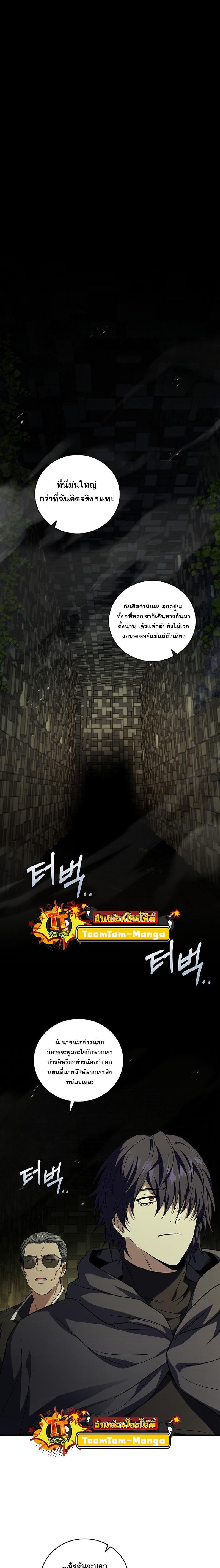 Return of the Frozen Player Chap 106 - Next Chap 107