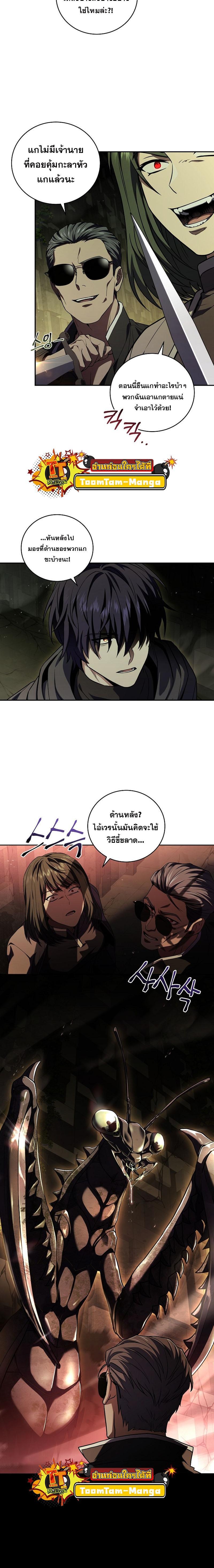 Return of the Frozen Player Chap 106 - Next Chap 107