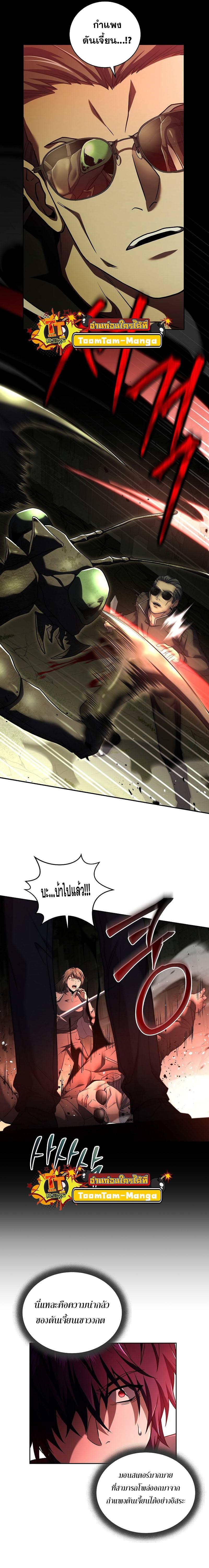 Return of the Frozen Player Chap 106 - Next Chap 107