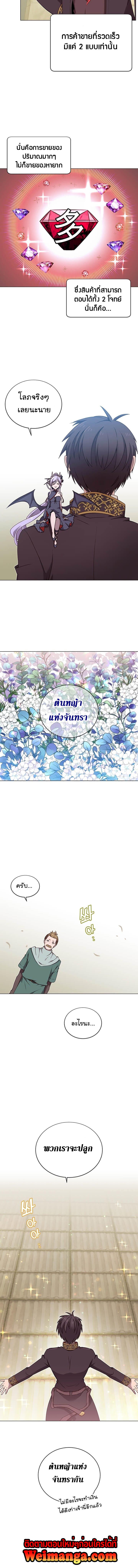 The Max Level Hero has Returned! Chap 36 - Next Chap 37