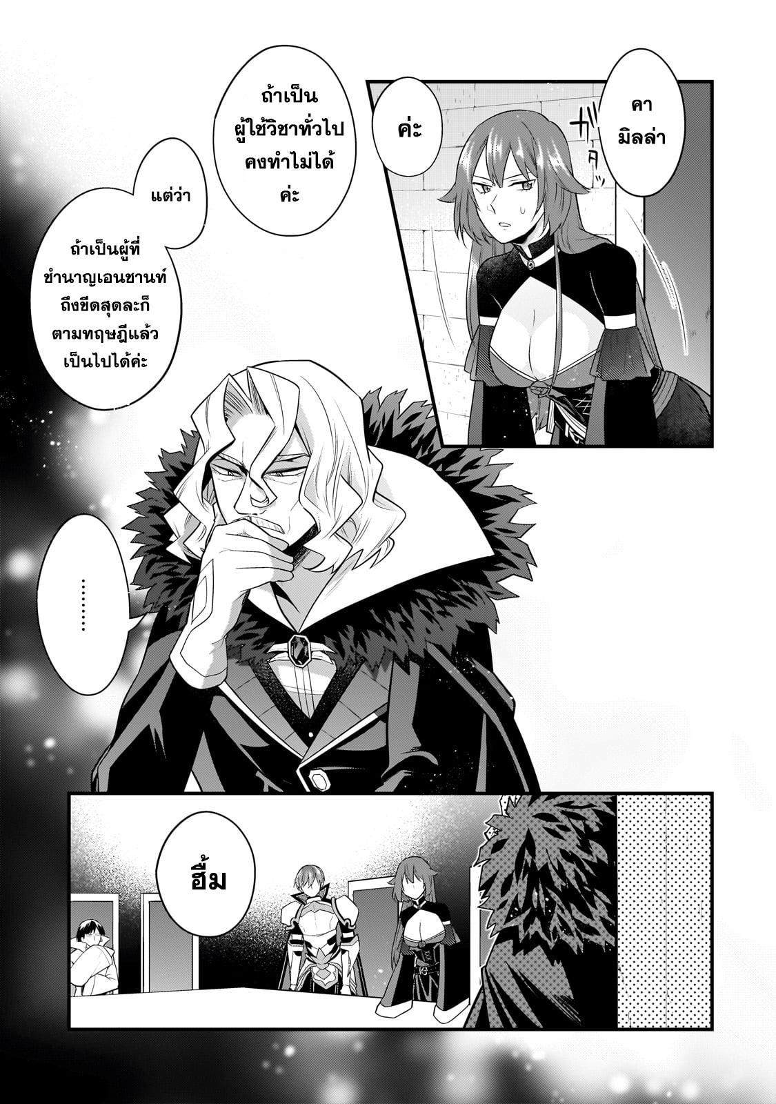 Mukiryoku Neet na Moto Shindou, Boukensha ni naru อดีตเด็กเทพนีทไร้กะจิตกะใจ จะขอไปเป็นนักผจญภัย Chap 26 - Next Chap 27