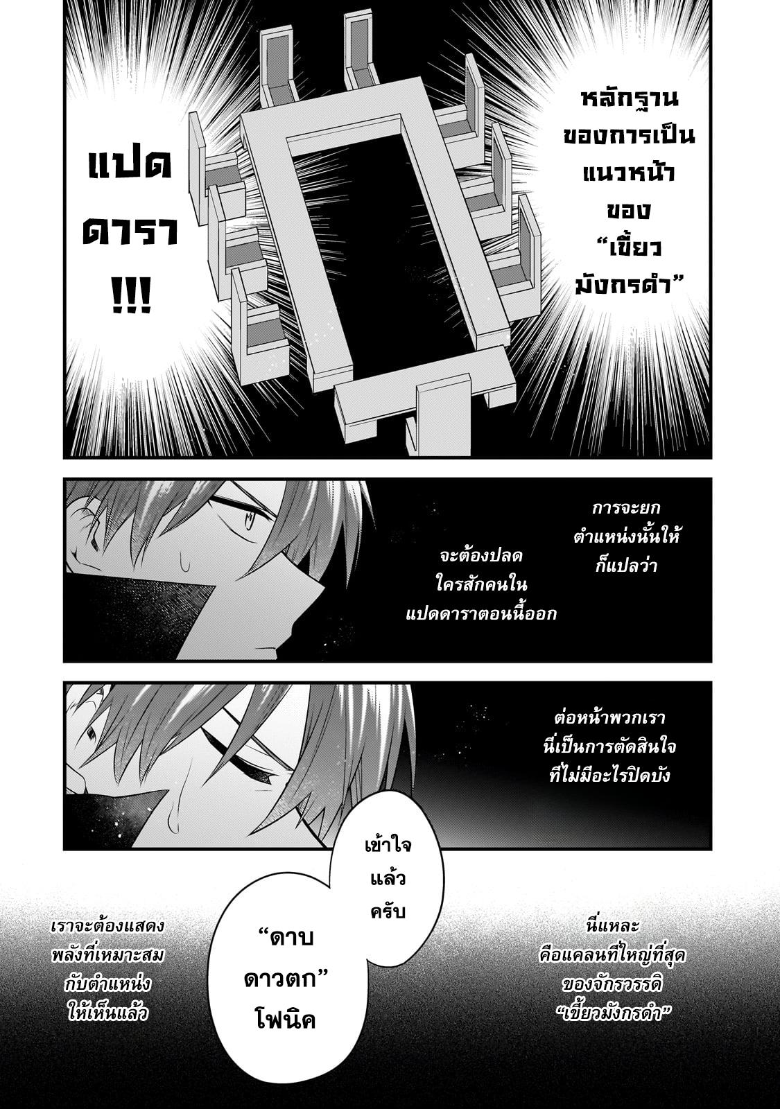 Mukiryoku Neet na Moto Shindou, Boukensha ni naru อดีตเด็กเทพนีทไร้กะจิตกะใจ จะขอไปเป็นนักผจญภัย Chap 26 - Next Chap 27