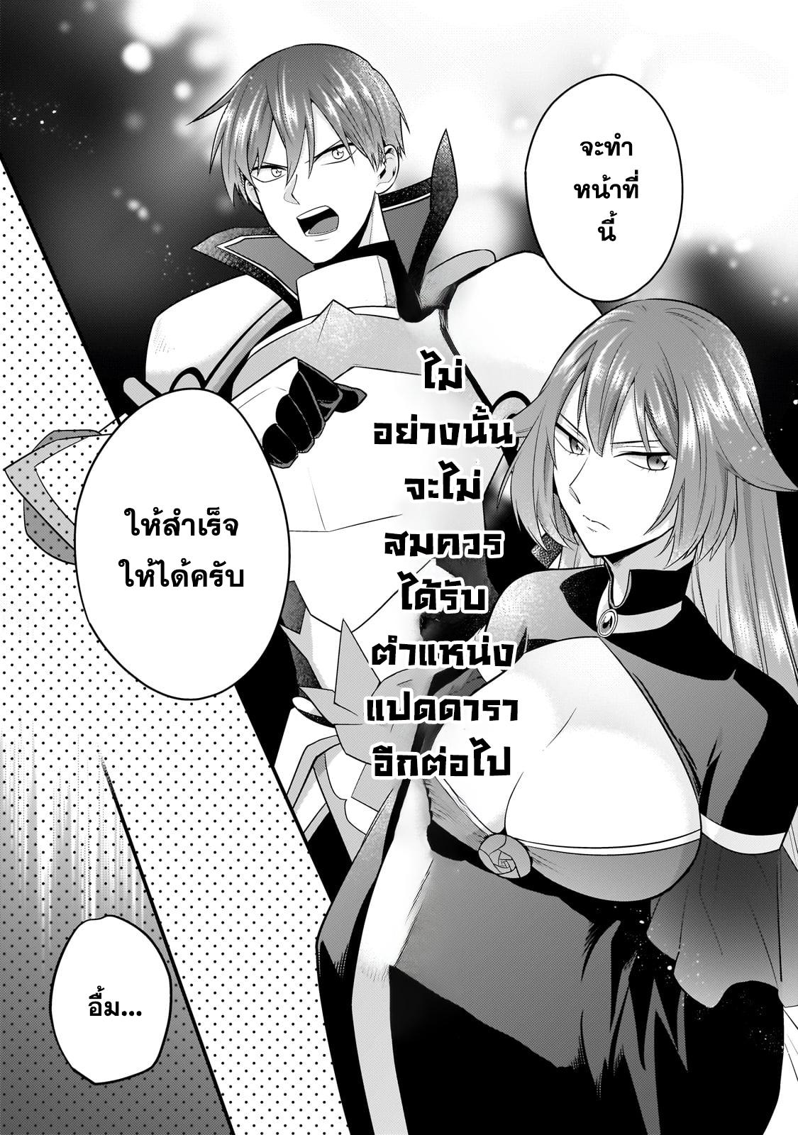Mukiryoku Neet na Moto Shindou, Boukensha ni naru อดีตเด็กเทพนีทไร้กะจิตกะใจ จะขอไปเป็นนักผจญภัย Chap 26 - Next Chap 27