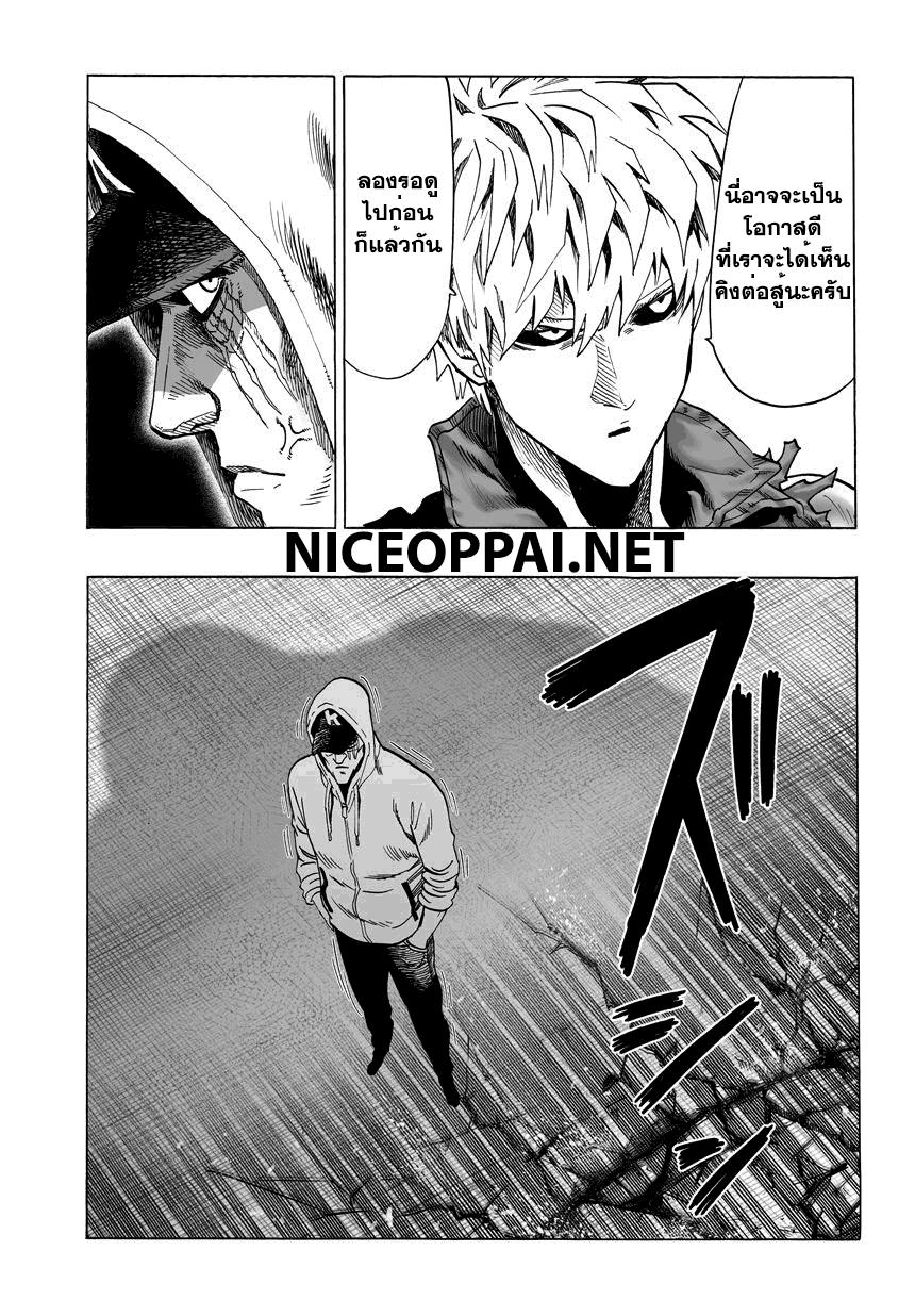 One Punch Man Chap 37.1 - Next Chap 38.1