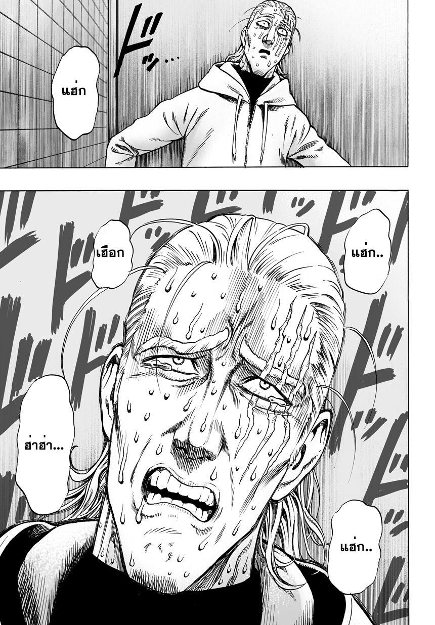 One Punch Man Chap 37.1 - Next Chap 38.1